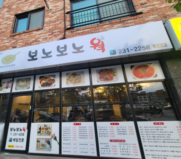 보노보노웍 이미지