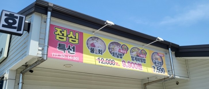 회가좋다 이미지