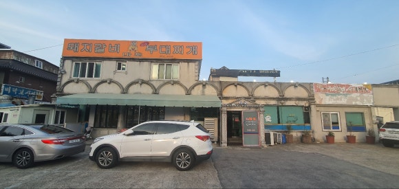 마포돼지갈비부대찌개 이미지