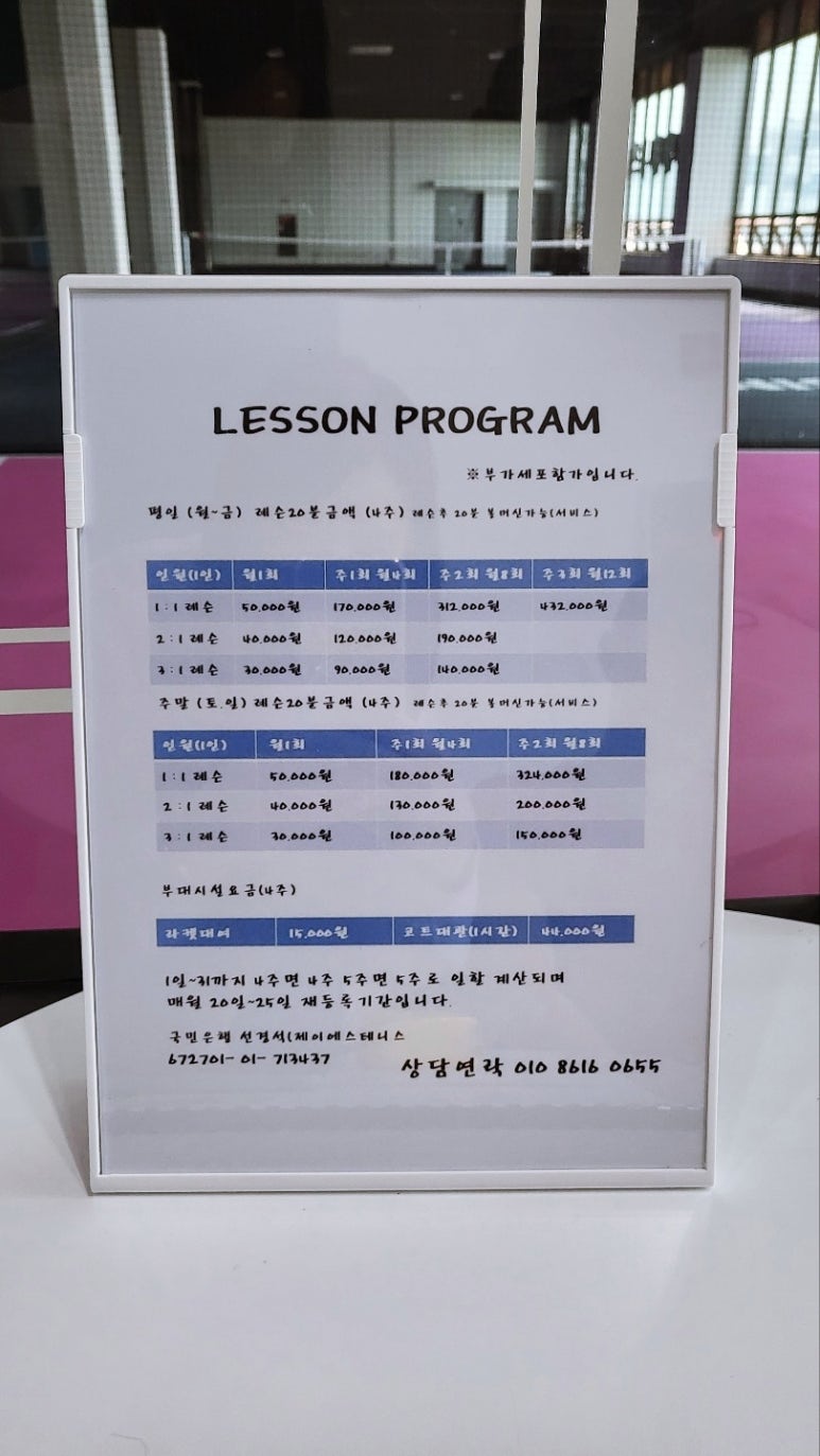 제이에스실내테니스 이미지
