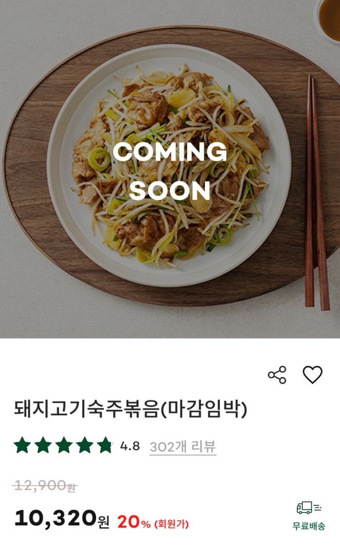 만나당닭강정 이미지