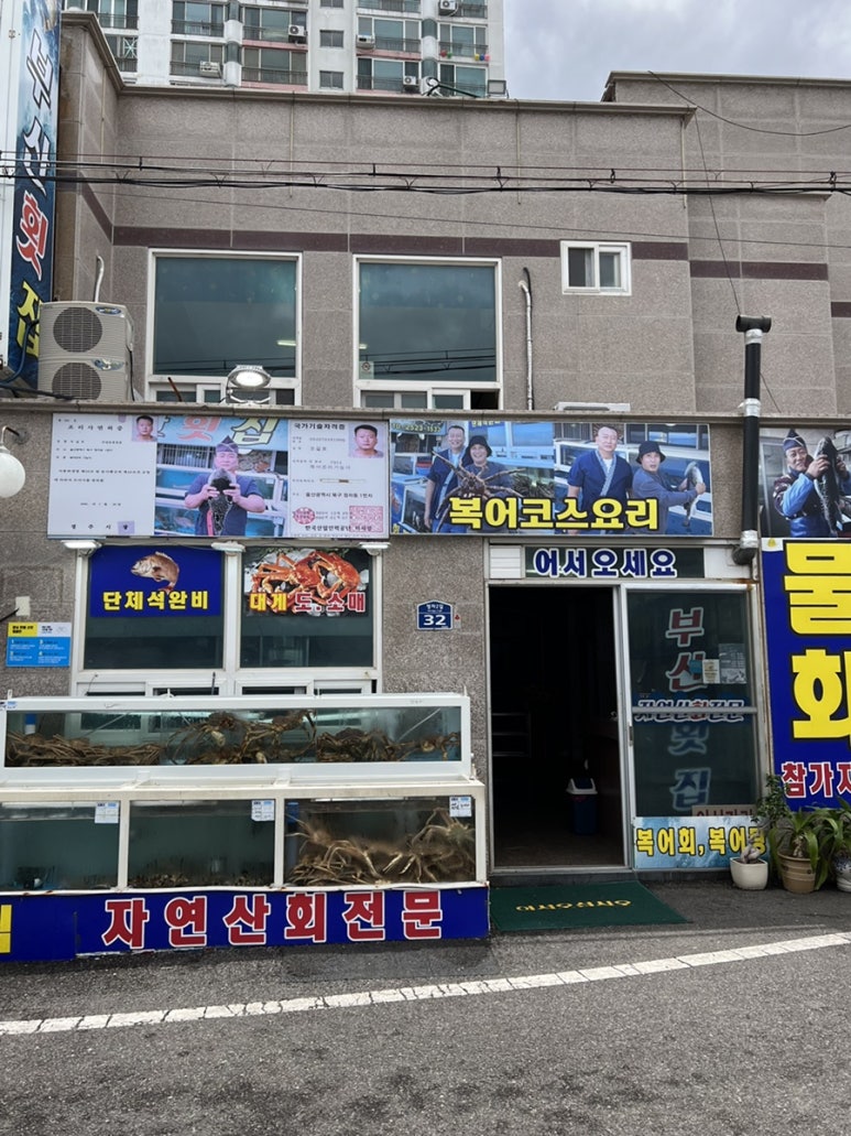 정자횟집2 이미지