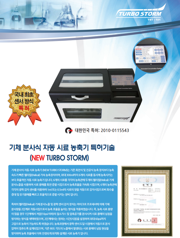 (주)청아환경 이미지