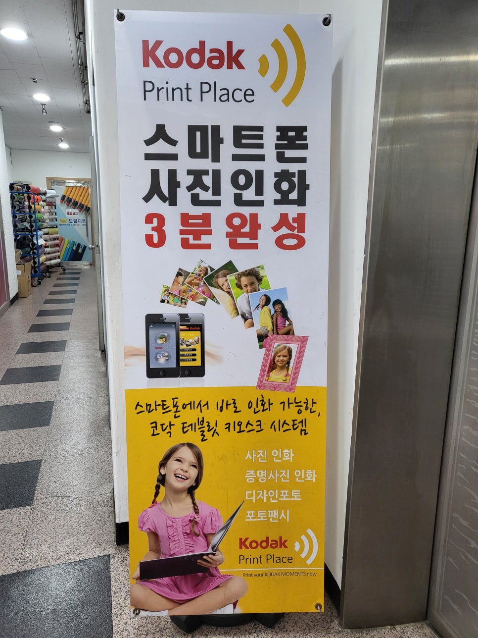 드림디포평촌학원가점 이미지