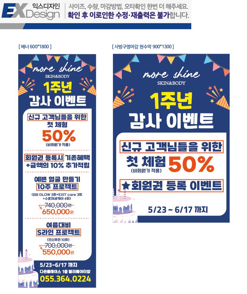 모어샤인스킨바디 이미지