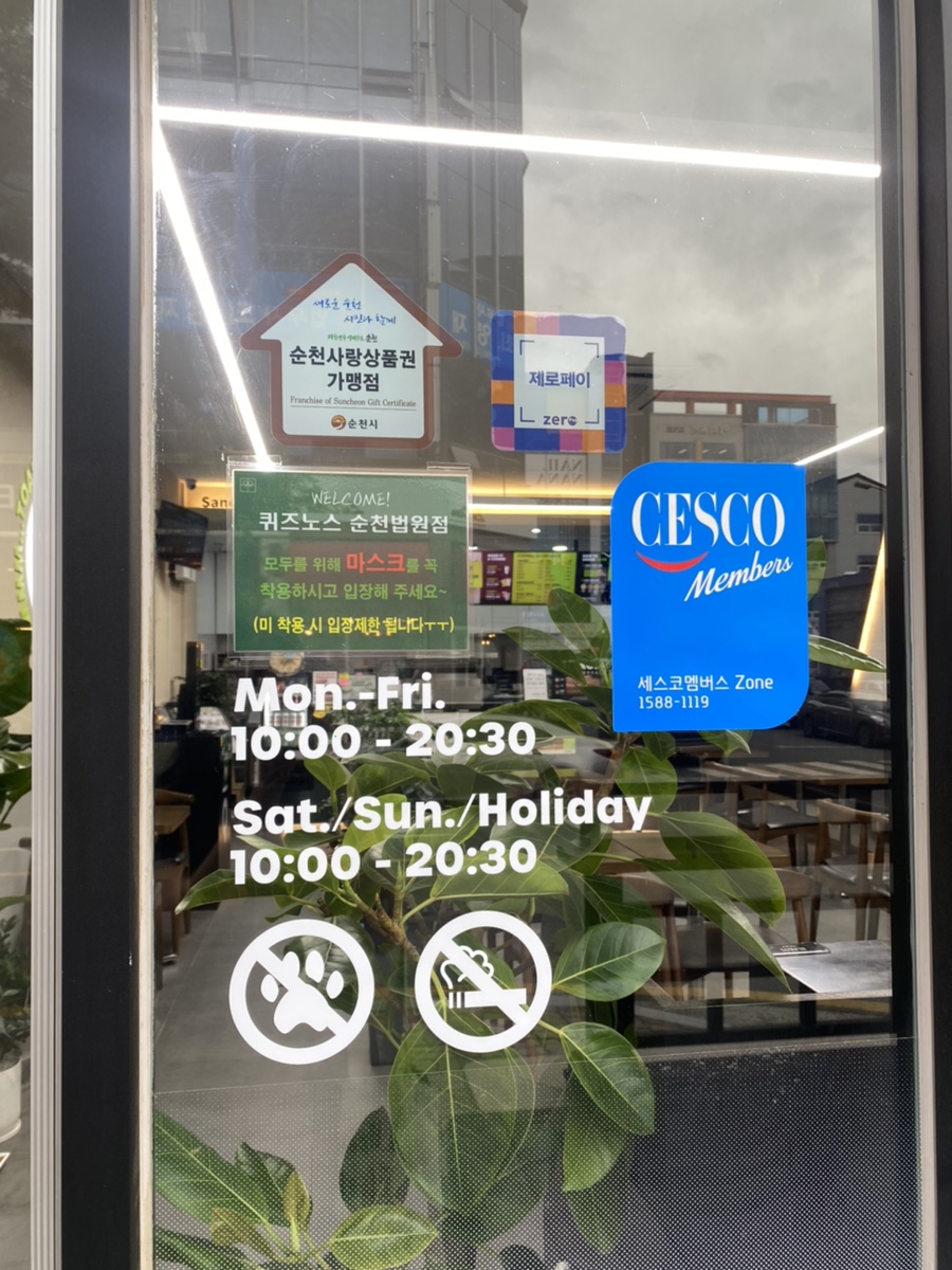 퀴즈노스 순천법원점 이미지