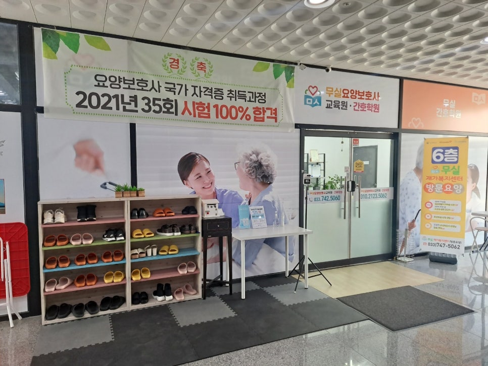 원주간호학원 이미지