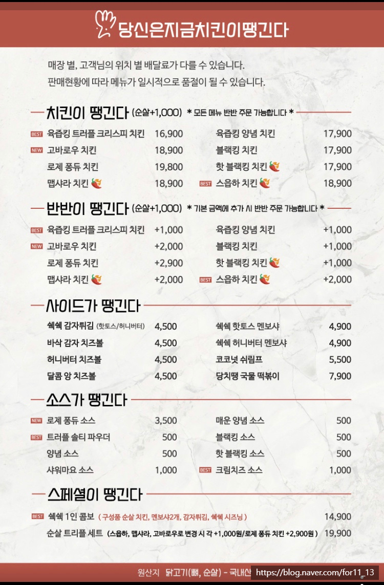 당신은지금치킨이땡긴다 이미지