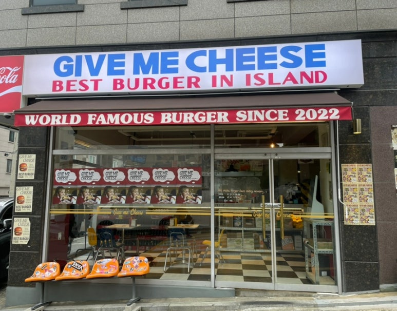 기브미치즈 이미지