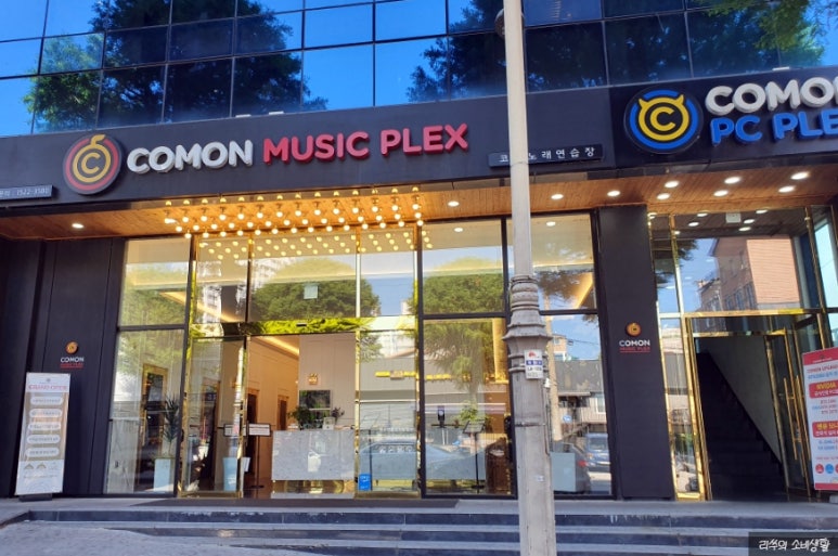 커몬뮤직플렉스코인노래연습장 이미지
