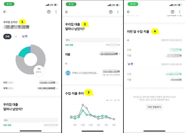 우리집관리 이미지