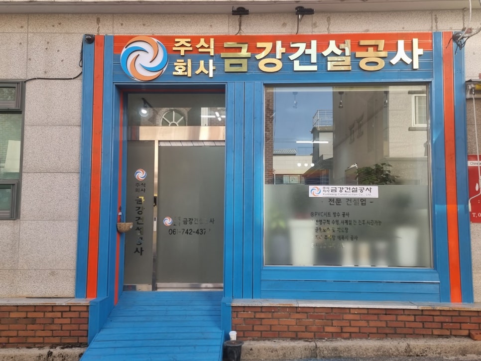 왕궁건설 주식회사 이미지