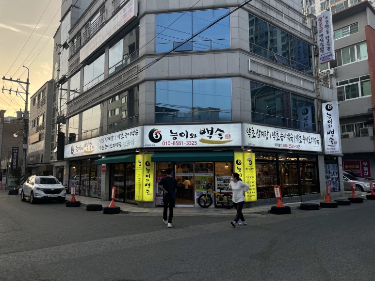 능이와백숙(구영리직영점) 이미지