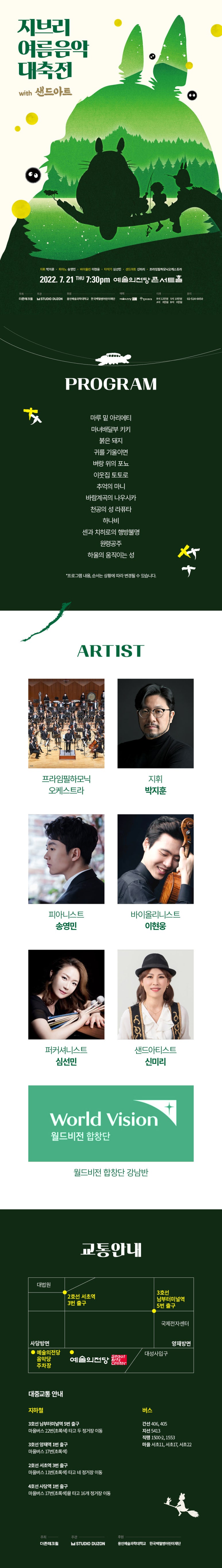 (주)더존테크윌 이미지