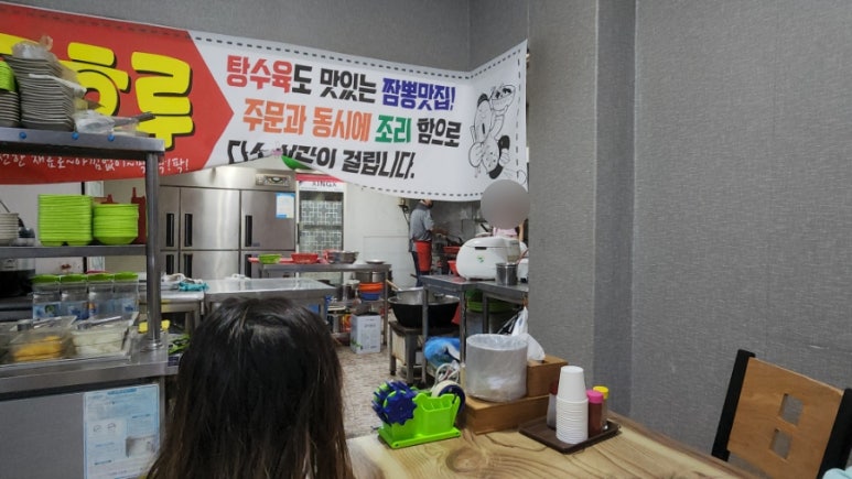 동호루해물짬뽕 이미지
