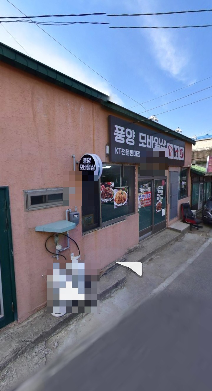 풍양모바일샵 이미지