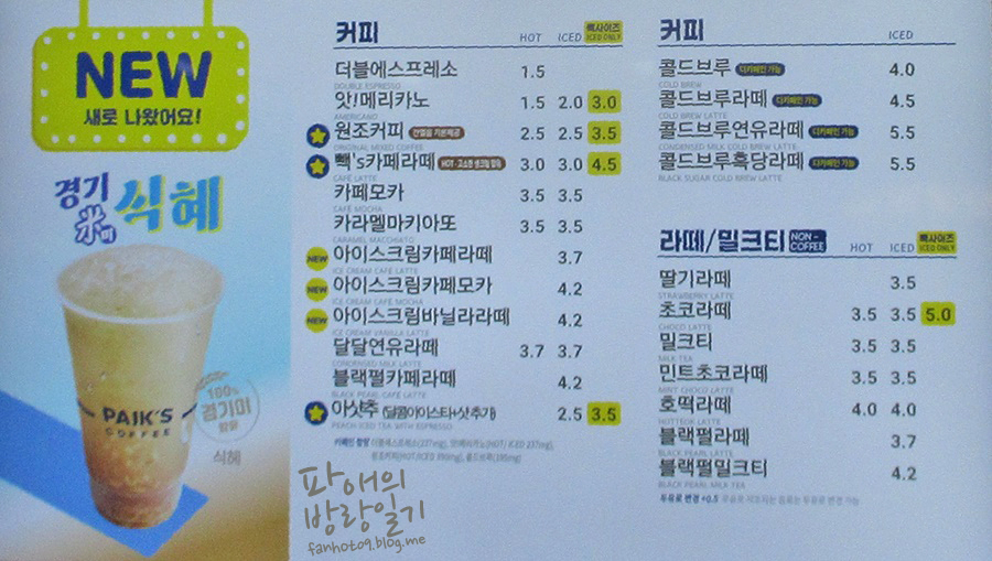빽다방 경산삼성현공원점 이미지