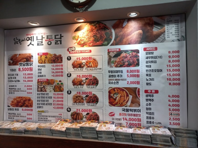 닭봉씨&옛날통닭 이미지