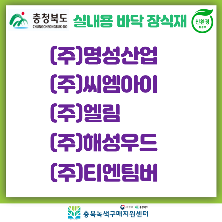(주)명성산업 이미지