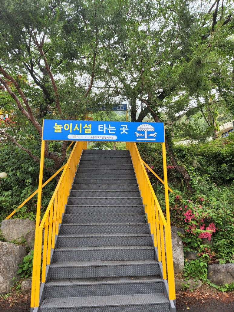 지산유원지 놀이공원 이미지