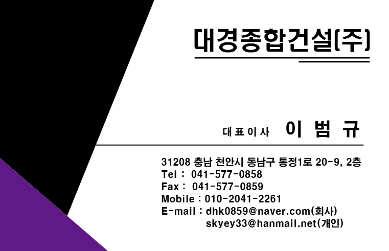 청수건설(주) 이미지