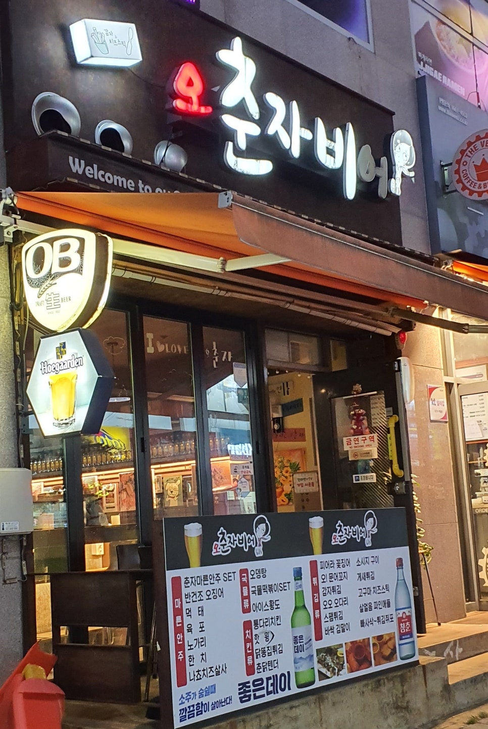 춘자와 한잔 이미지