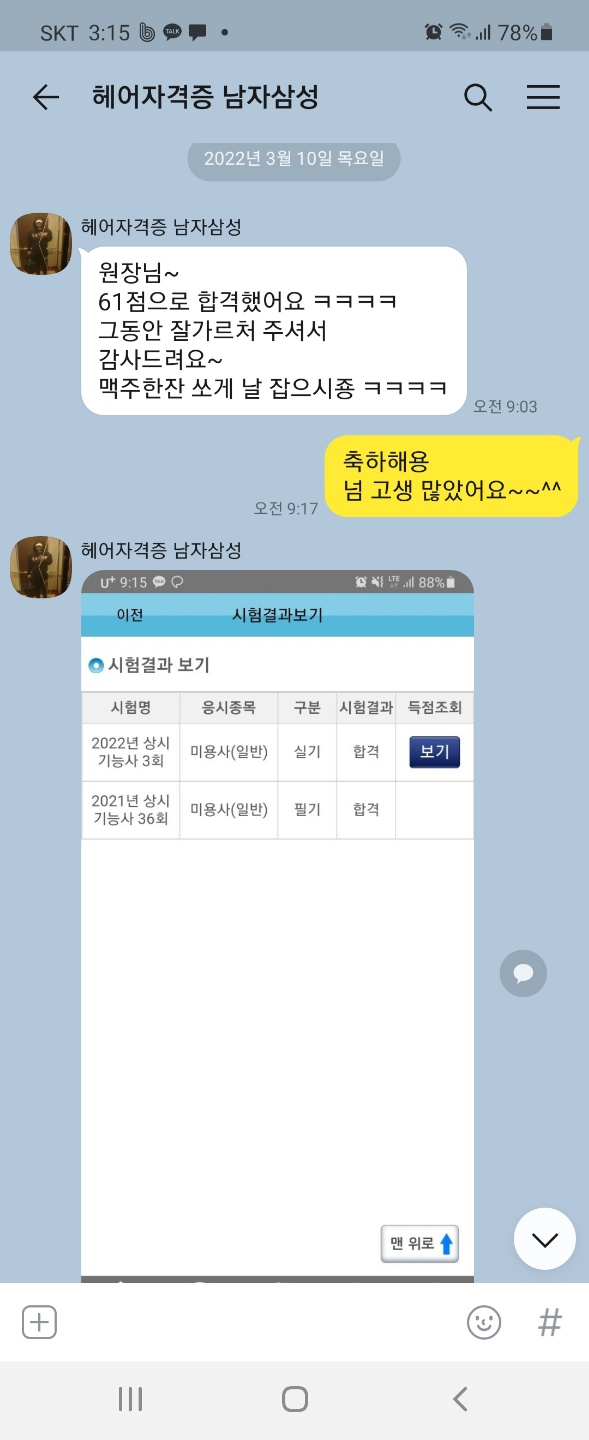 한국미용직업평생교육원 이미지