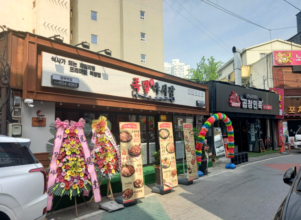 족발야시장평택역점 이미지