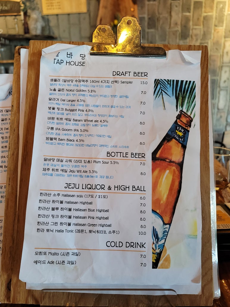 부산맥주 달바당 이미지