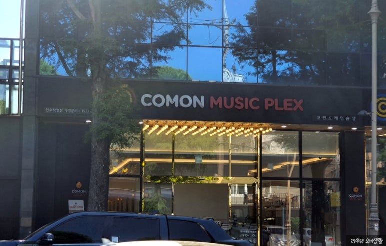 커몬뮤직플렉스코인노래연습장 이미지