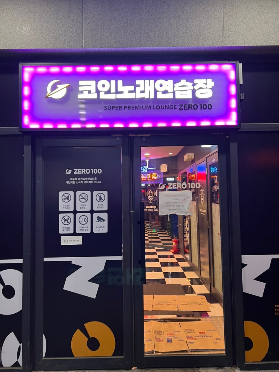 제로백PC방 이미지