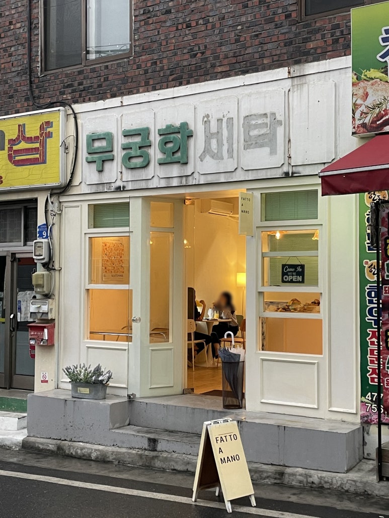 A mano 아마노 이미지