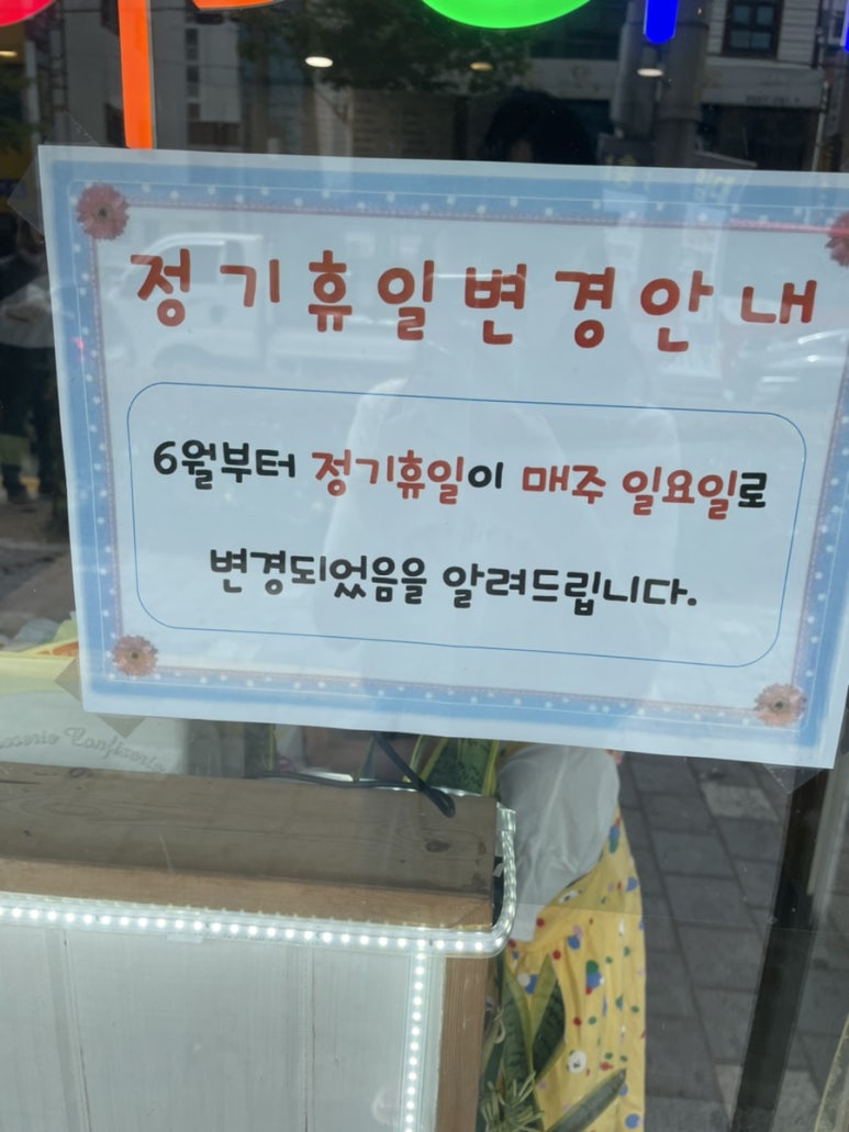 고봉민 김밥(중동점) 이미지