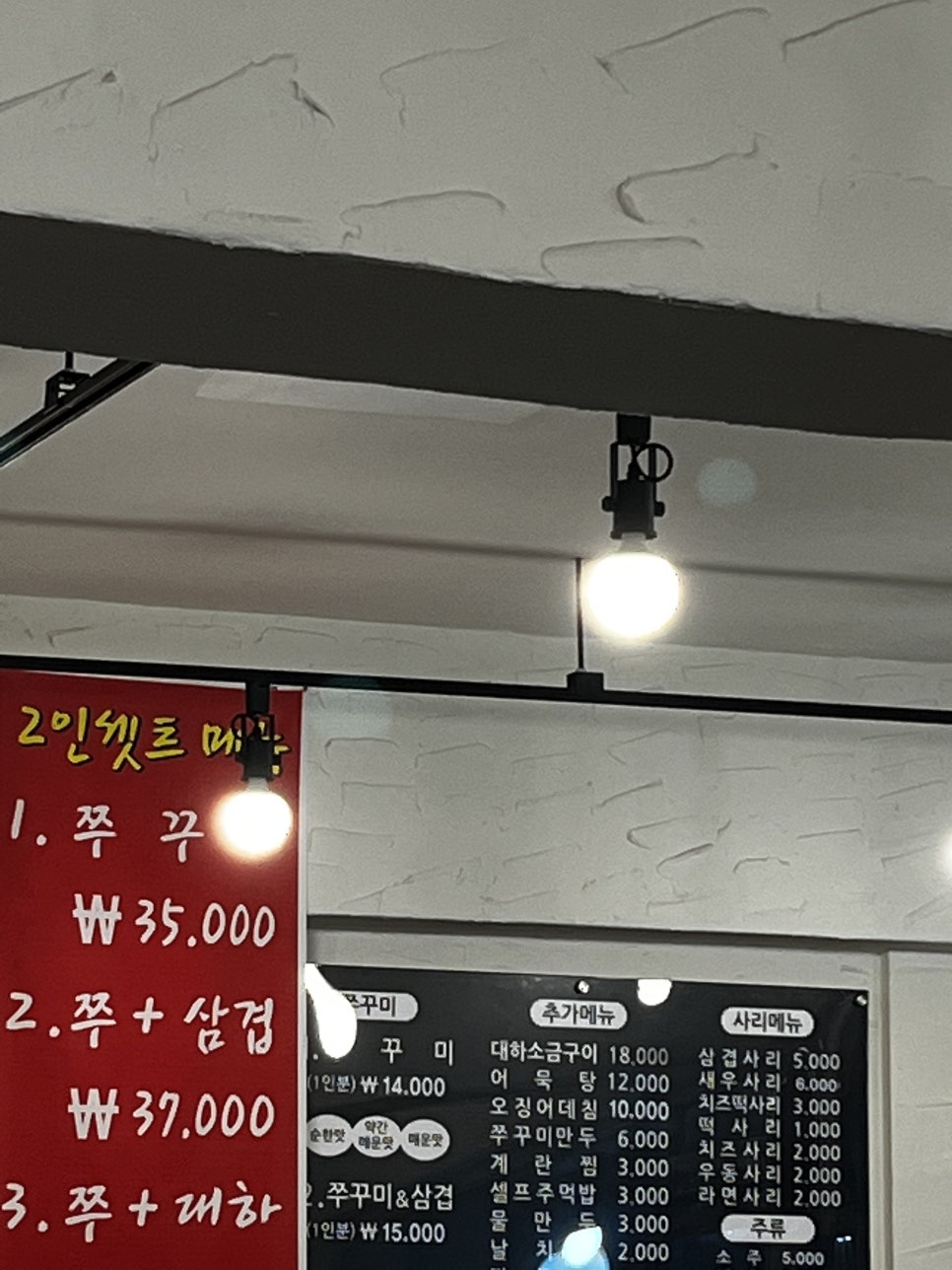 신정역쭈꾸미 이미지