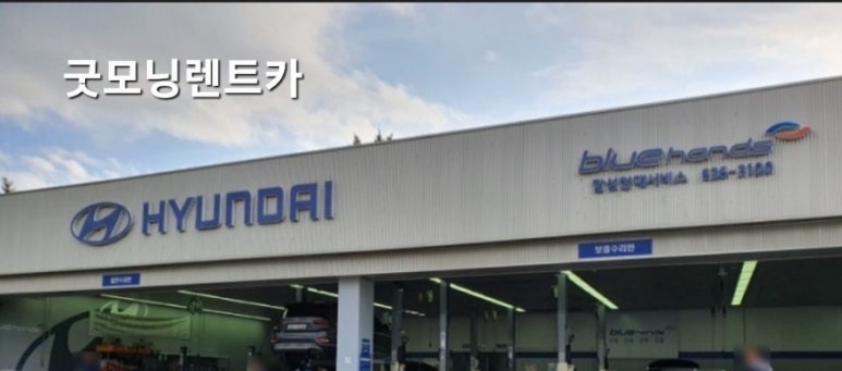 굿모닝카서비스 이미지