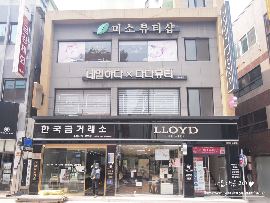 다다뷰티순천 이미지