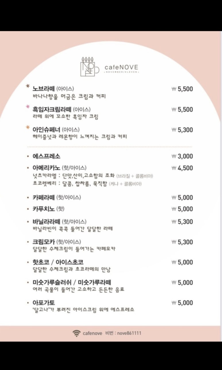 에노브카페 이미지