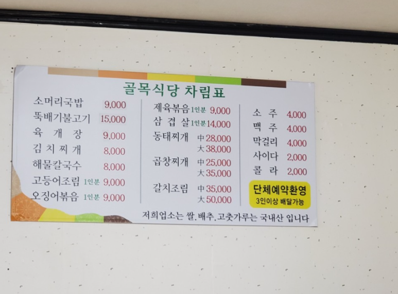 몽산포식당 이미지