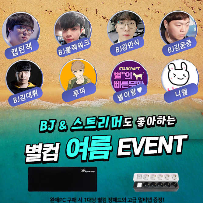 별컴 이미지