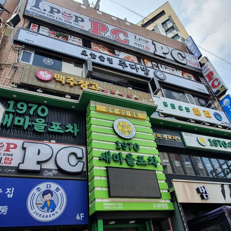 아이팝PC방 이미지
