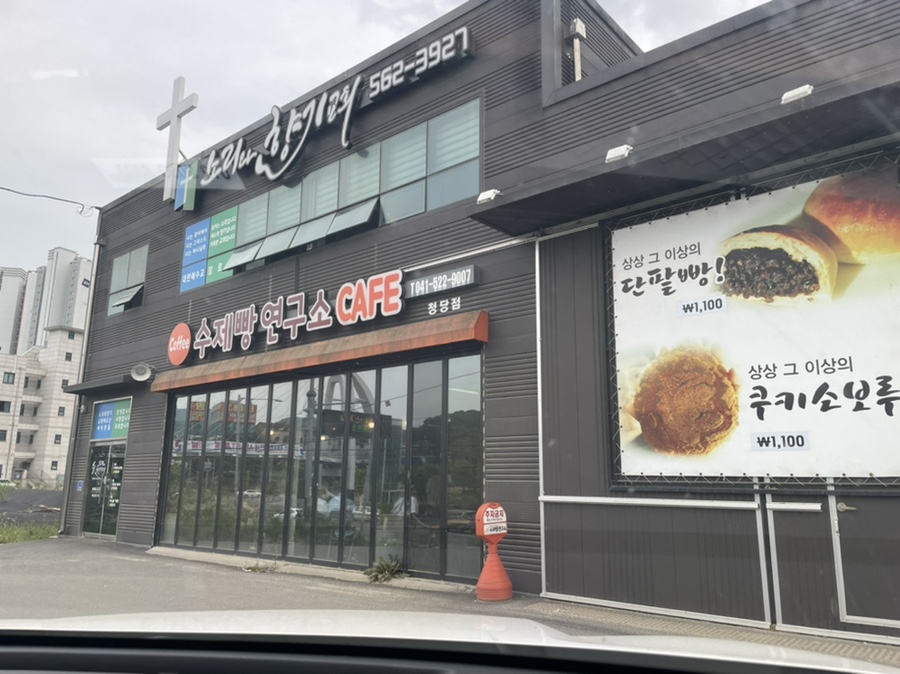 수제빵 연구소 이미지