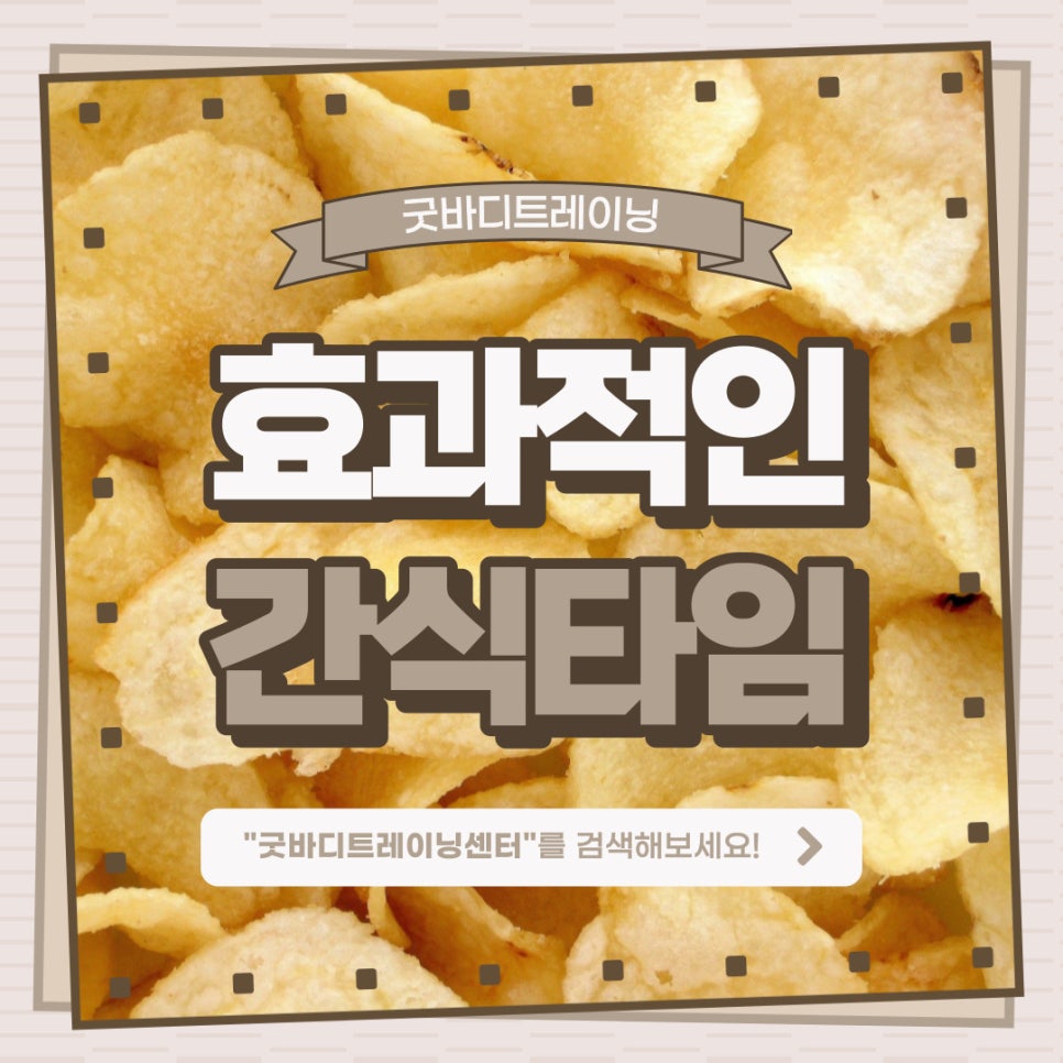 굿바디트레이닝 이미지