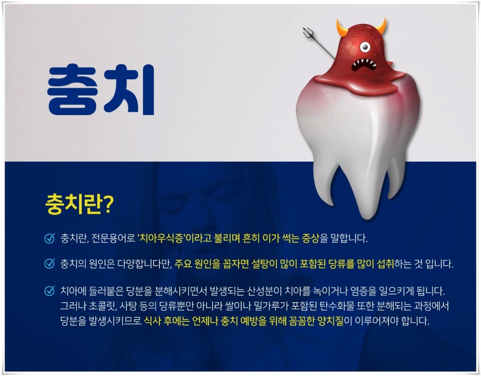 조은미소치과의원 이미지