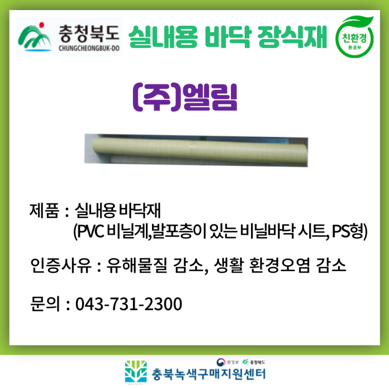 (주)명성산업 이미지