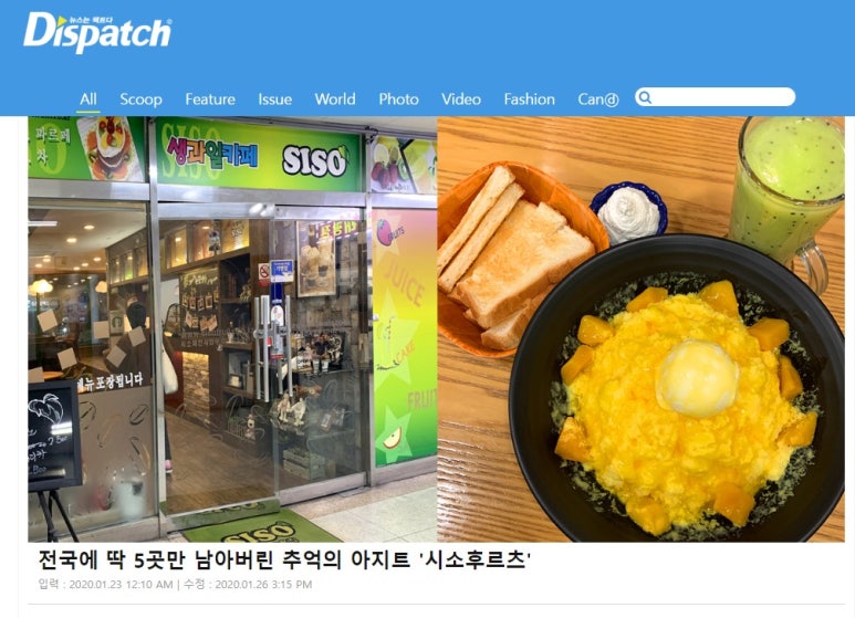 시소후르츠 이미지