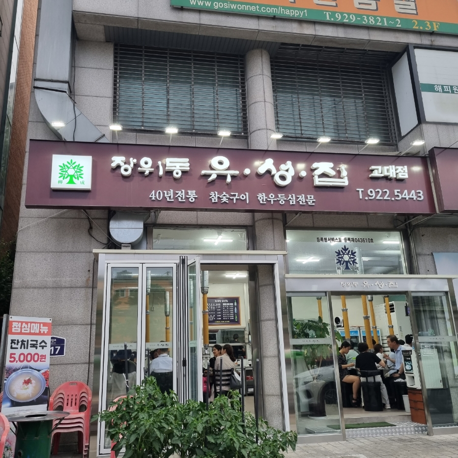 가자주류고대 이미지