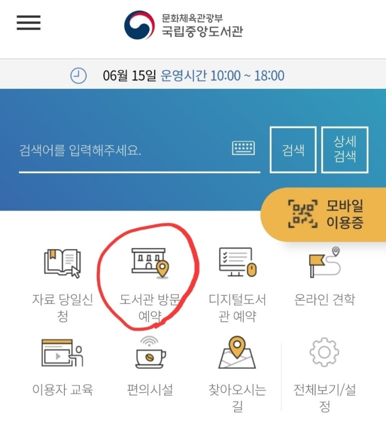이디야커피중앙도서관점 이미지