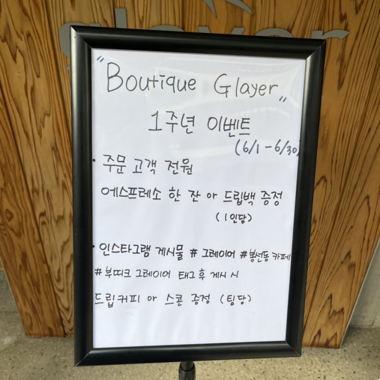 부띠크그레이어 이미지