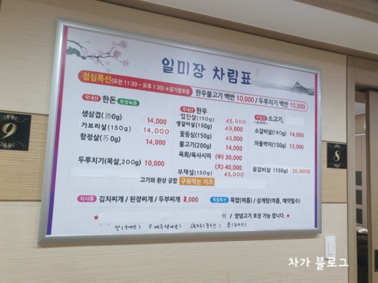 일미장 이미지