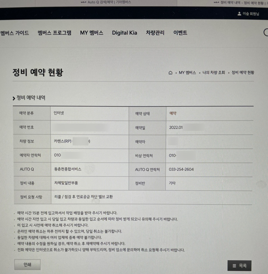 동춘천종합서비스기아오토큐 이미지